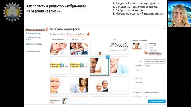Урок 22-10. Медиафайлы WordPress. Доступ в редактор изображений из раздела "Записи". смотреть онлайн