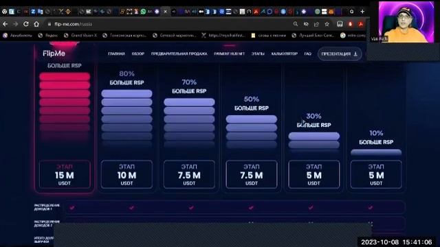 ПРЕЗЕНТАЦИЯ FLIP ME смотреть онлайн