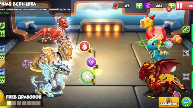 играю в легенды дракономании