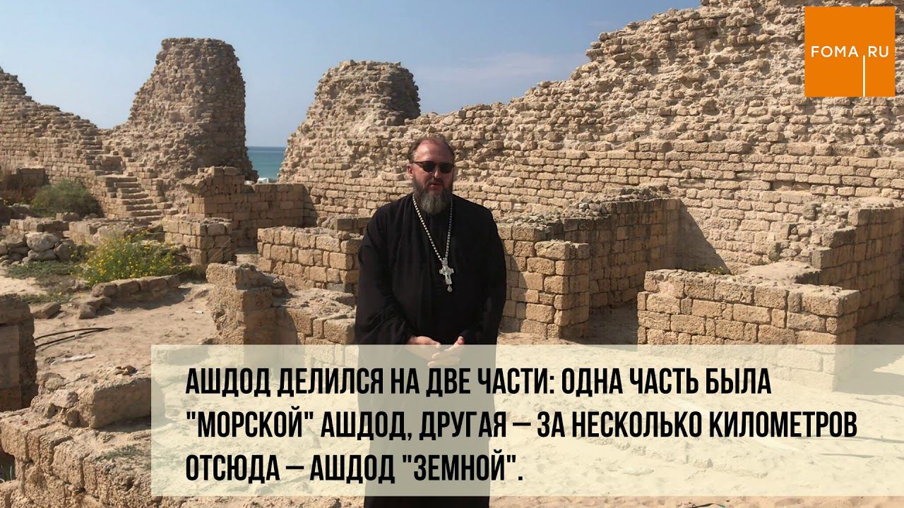 Ашдод смотреть онлайн