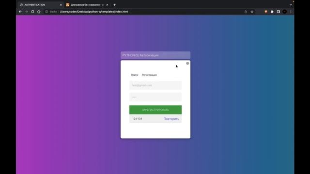 Python для верификации на сайте | Quart | Верификация | Python для сайта. смотреть онлайн