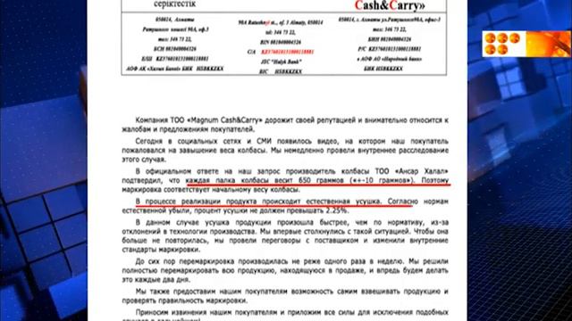 Усушка колбасы смотреть онлайн