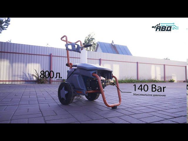 Обзор на бытовую мойку АВД 220ВТ от АВД Технологии