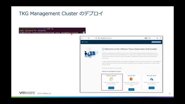 Tanzu Kubernetes Grid 1.4 新機能 インストールにトライ - Eri Teshima смотреть онлайн