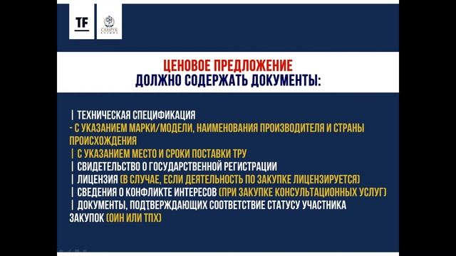 3 Обзор Самрук Казына и Ценовoк смотреть онлайн