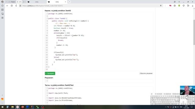 Java. Ветвление. Расположены ли цифры трехзначного числа в порядке возрастания смотреть онлайн