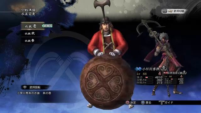 Hideaki Kobayakawa - all weapons and costumes (no DLC) смотреть онлайн