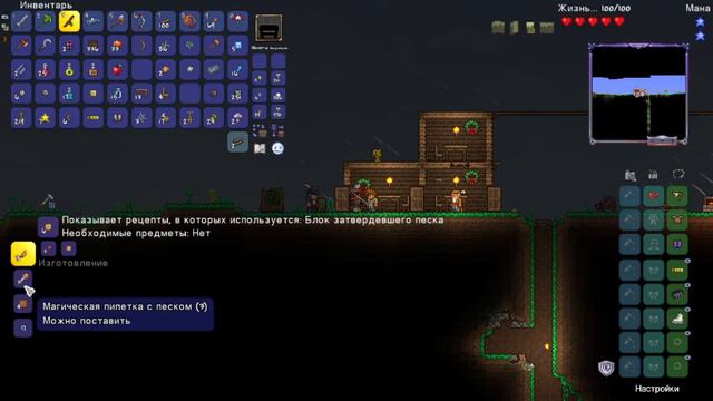 Terraria на пк первый босс смотреть онлайн