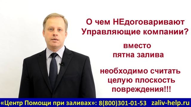 Затопило канализацией квартиру. Кто будет отвечать? И что делать? смотреть онлайн