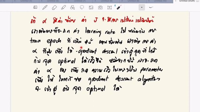 Deep Learning Module 2 Part 9: Learning Rate Decay смотреть онлайн