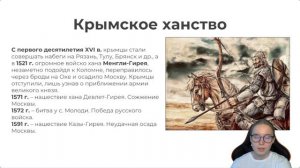 История присоединение Крыма к России