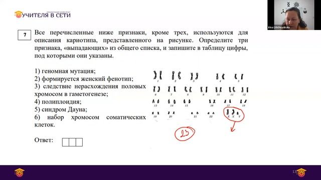 Вебинар по биологии 30. 01. 2022 Разбор заданий с картинками смотреть онлайн