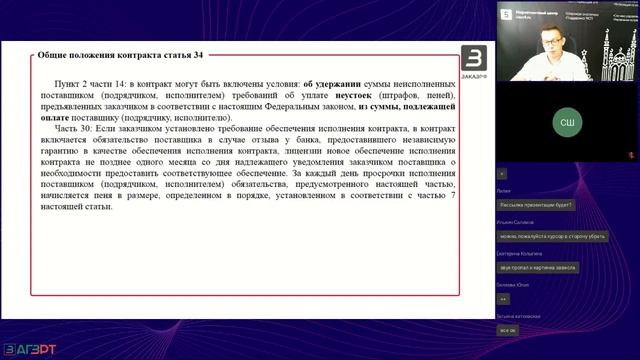 Оптимизационный пакет: Новый единый порядок, единые требования, особенности несостоявшихся закупок смотреть онлайн
