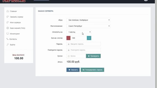 Бесплатный хостинг серверов самп 0.3.7 смотреть онлайн