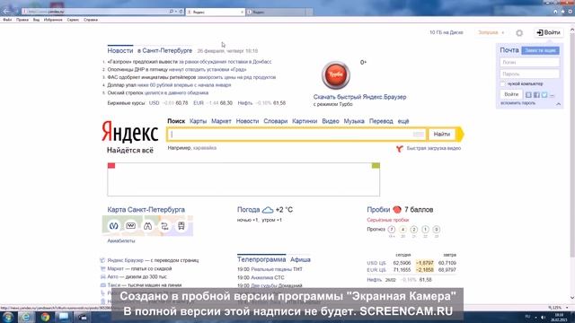 Как зайти в Internet Explorer 11