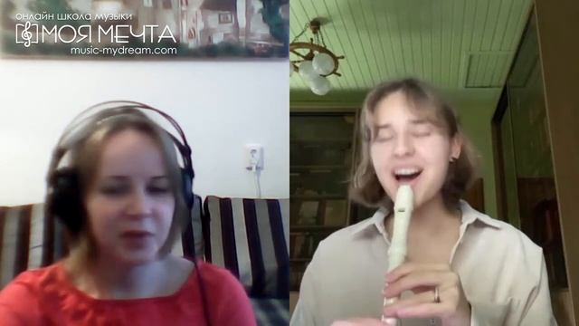 Онлайн урок блокфлейты в школе музыки "Моя Мечта" - гаммы и соната смотреть онлайн