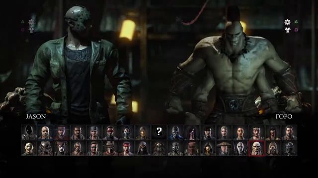 Mortal Kombat XL Играю за Джейсона Вурхиза СЛЭШЕР [ БЕЗ Фаталок] (Детям и слабонервным не смотреть) смотреть онлайн