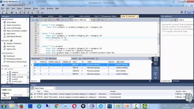 Основы Базы данных и SQL #14. Объединение таблиц. Часть 2 смотреть онлайн