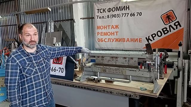 СЕГМЕНТНЫЕ ЛИСТОГИБЫ. Обзор от нашего коллеги Александра Иванова. смотреть онлайн