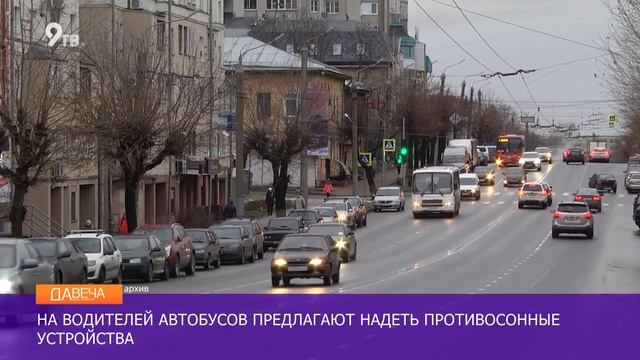 Браслеты против сна для водителей смотреть онлайн