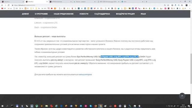 НЕ ПЛАТИТ BitRush - Копилка, ежеминутник от топ админа. 5.1% в сутки. Обзор. Мой депозит 100 $ смотреть онлайн