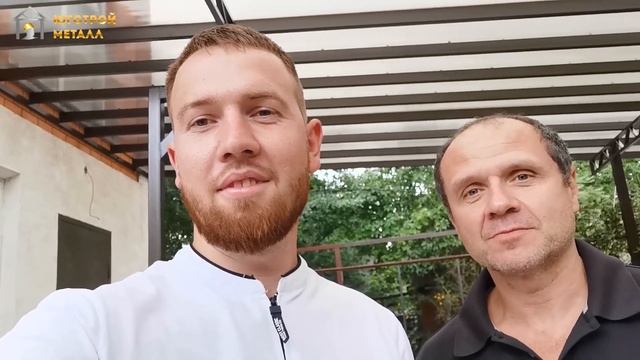 Отзыв клиента о ЮгСтройМеталл, навесы в Краснодаре смотреть онлайн