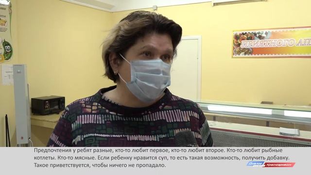 Мониторинг качества питания в школах смотреть онлайн