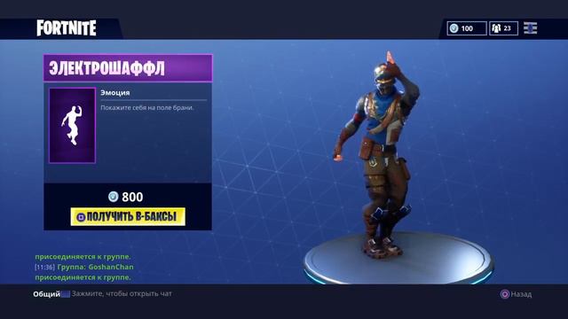Фортнайт во игра стоит на месте смотреть онлайн