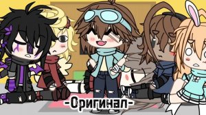 ✨~РЕАКЦИЯ команды Фиксая и команды Градуса на АУ!~✨