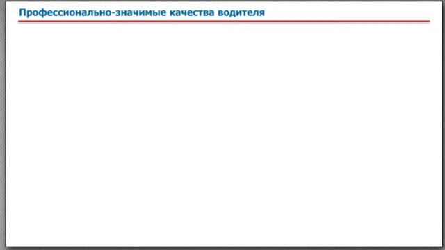 АвтоПсихология ч.2