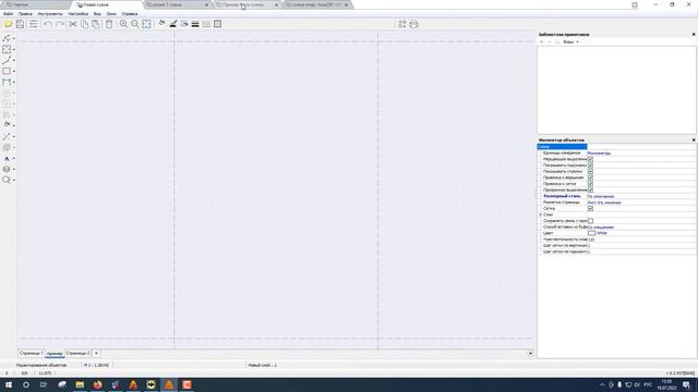 #2 Вкладки, страницы, масштабирование, перемещение смотреть онлайн