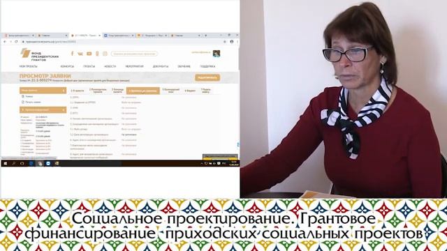 Социальное проектирование. Грантовое финансирование приходских социальных проектов смотреть онлайн