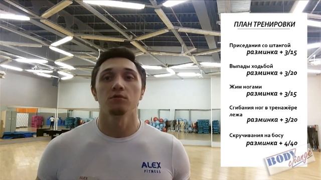Тренировка на низ тела для похудения. смотреть онлайн