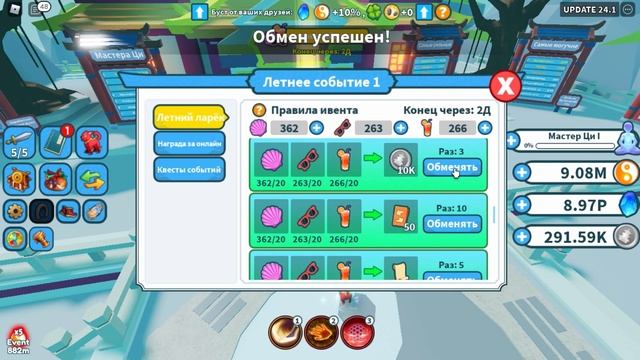 БЕСПЛАТНЫЙ МАУНТ! ТОП ПИТОМЕЦ и СКИЛЛЫ ИВЕНТА КОДЫ СИМУЛЯТОР ОРУЖИЯ Weapon Fighting Simulator ROBLO смотреть онлайн