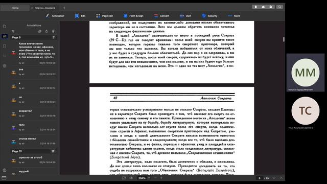 Платон. Апология Сократа. Вводное занятие смотреть онлайн