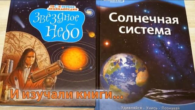 Наши игры, поделки, рисунки и книги на тему Космос смотреть онлайн