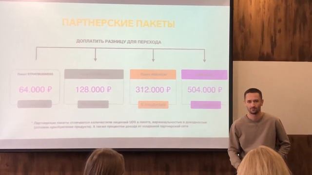 #uds Откуда в UDS беруться деньги смотреть онлайн