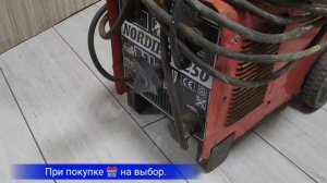 Сварочный аппарат 'Nordika 3250'