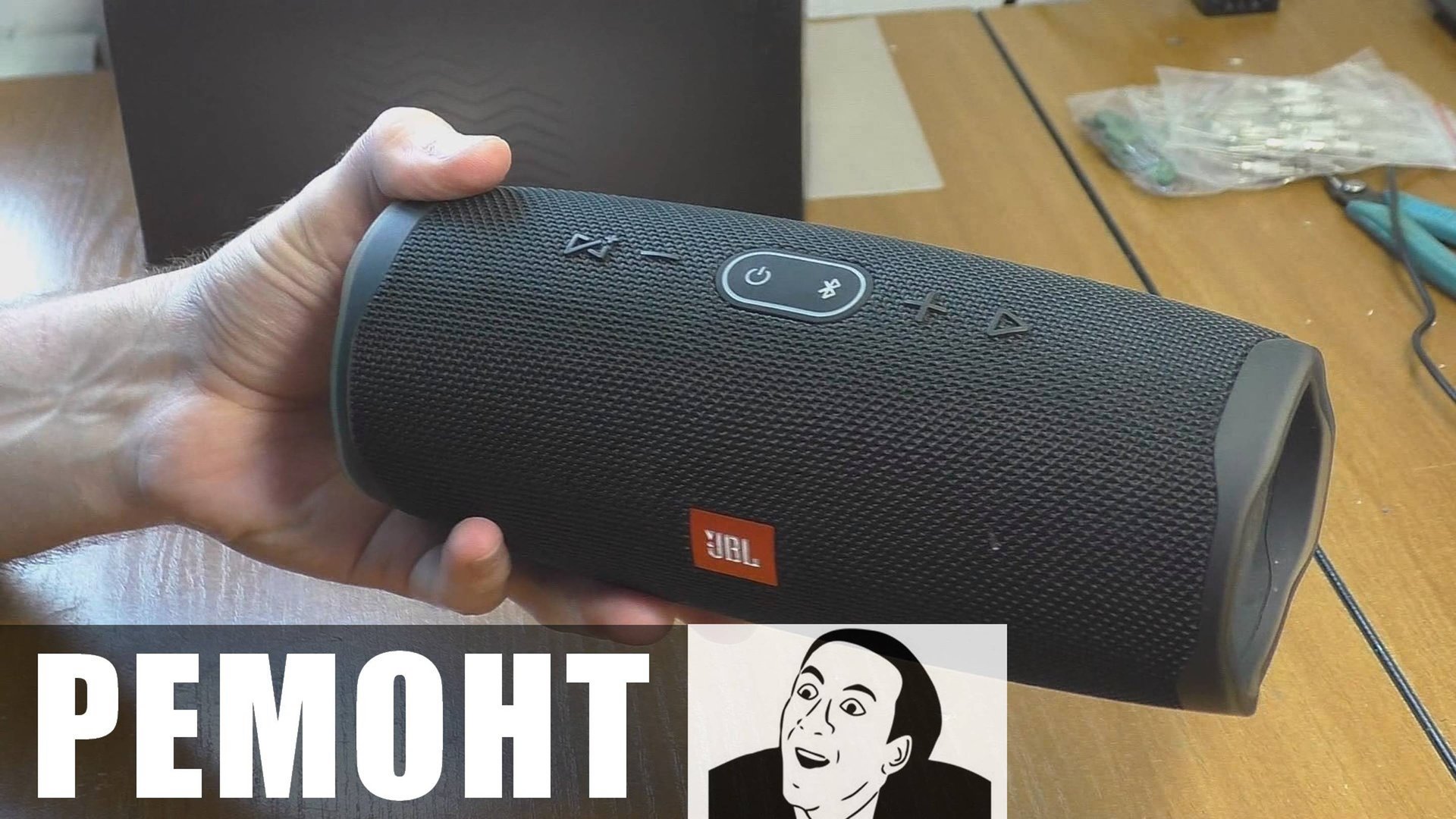 Не включается / Не ловит Bluetooth | Колонка JBL Charge 4 (TL) (РЕМОНТ) смотреть онлайн