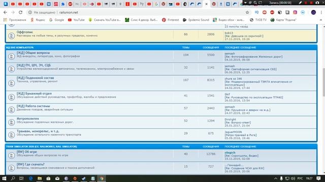 Где скачать Train Simulator 2020 + DLC смотреть онлайн