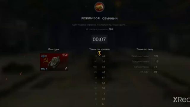 Тестирую легенду МС-1 в World of tanks. смотреть онлайн