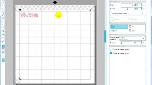 Работа с текстом в программе Silhouette Studio смотреть онлайн