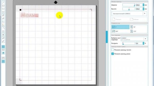 Работа с текстом в программе Silhouette Studio