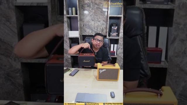 marshall KILBURN II vs fender indio 2 เสียงต่างกันมากไหม มาฟังกัน смотреть онлайн