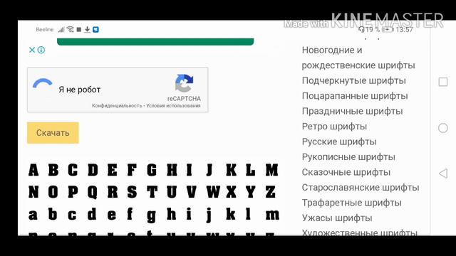 КАК СКАЧАТЬ ШРИФТЫ НА PIXSEL LAB! смотреть онлайн
