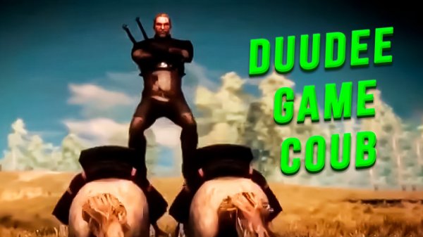 DuuDeeGameCoub - Игровые приколы - Game coub | Ведьмак 3
