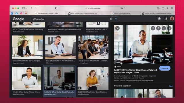 Как подобрать изображение для презентации смотреть онлайн