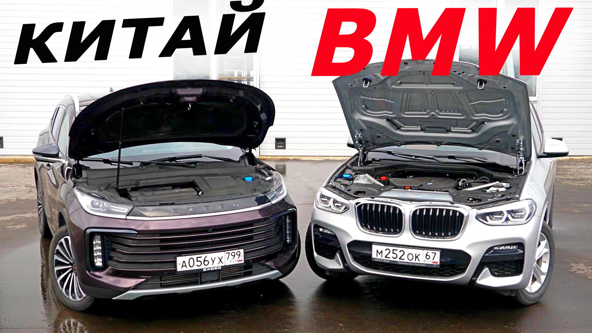 ЛУЧШИЙ Китаец против БМВ ! А где разница Новый Эксид ТХЛ Exeed TXL 2022. Авто энергетик. смотреть онлайн