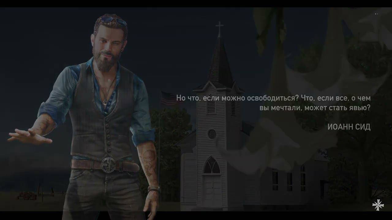 Far Cry 5 - 191 часть Доп. задание В отличном состоянии смотреть онлайн