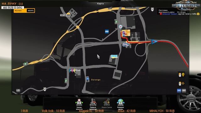 ATS - большая карта #2 смотреть онлайн